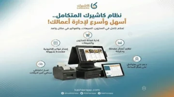 نظام فوترة تقني.. مميزات حلول إدارة المبيعات والمخزون المعتمدة لعام 2026